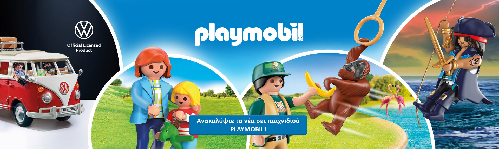 Playmobil 1920x577 1